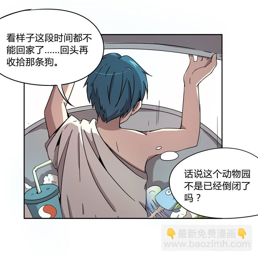 奔跑免不了跌倒 第33页
