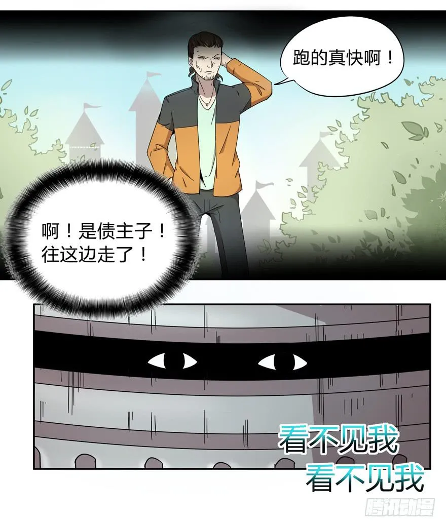 奔跑免不了跌倒 第34页