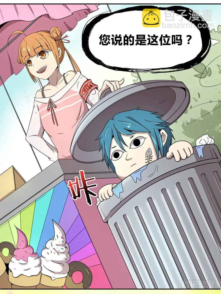 奔跑免不了跌倒 第36页