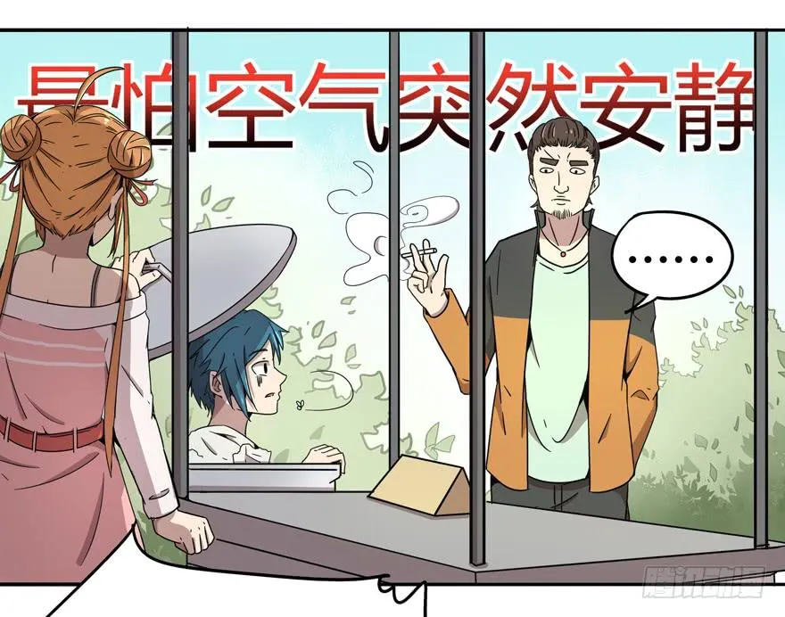 跌落在深渊里 第3页
