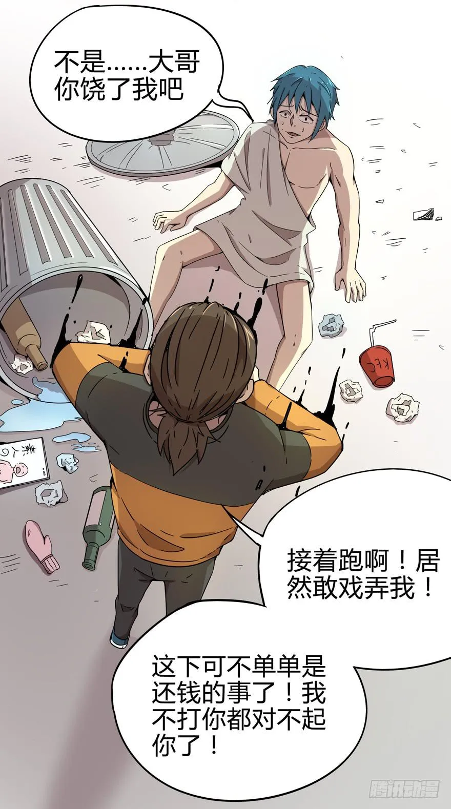 跌落在深渊里 第6页
