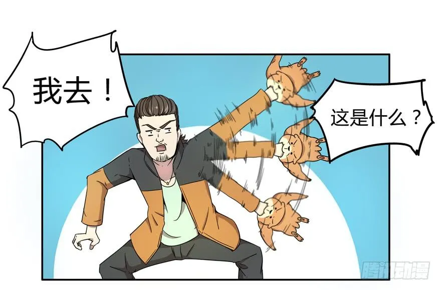 跌落在深渊里 第13页