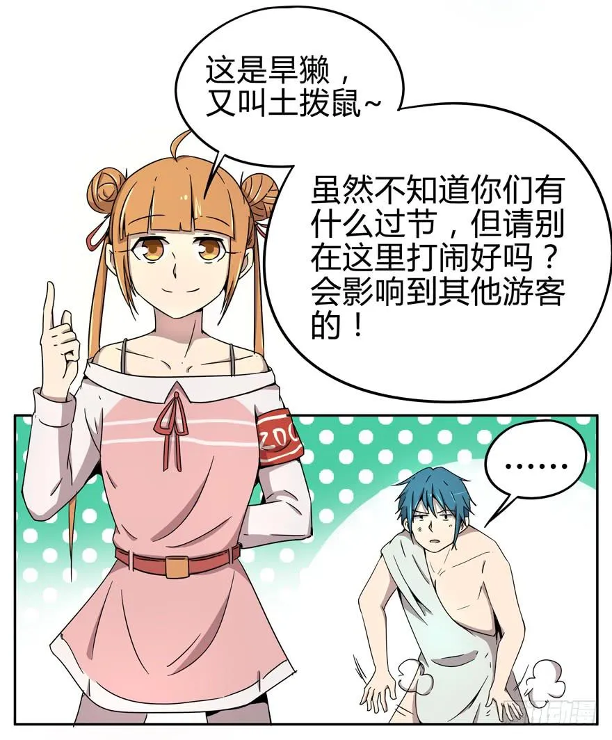 跌落在深渊里 第14页