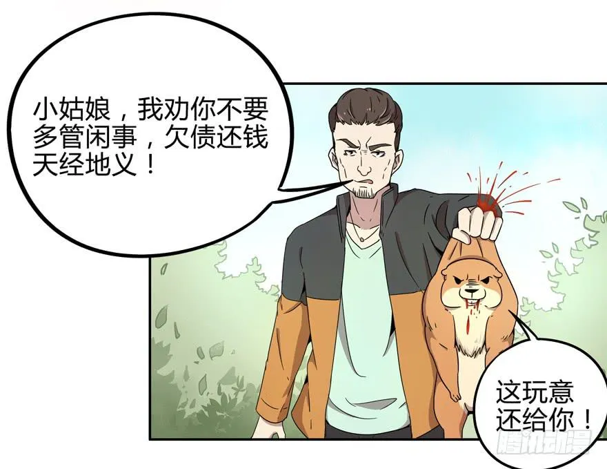 跌落在深渊里 第15页