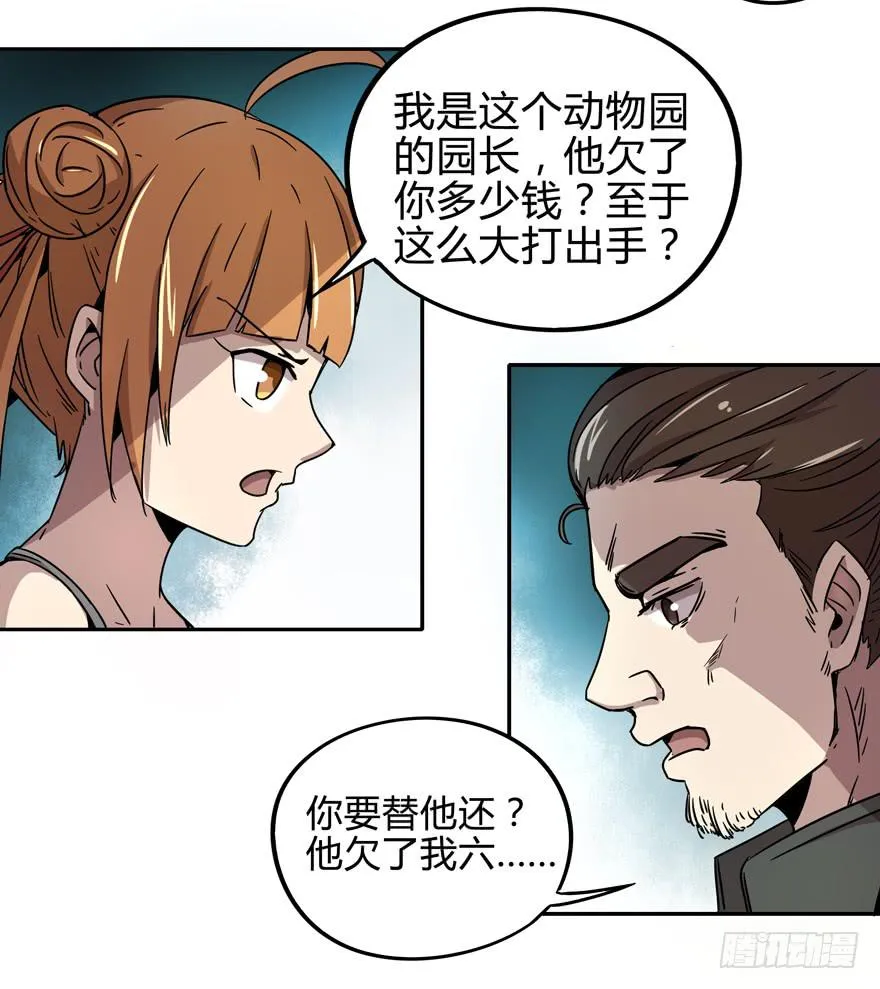 跌落在深渊里 第16页