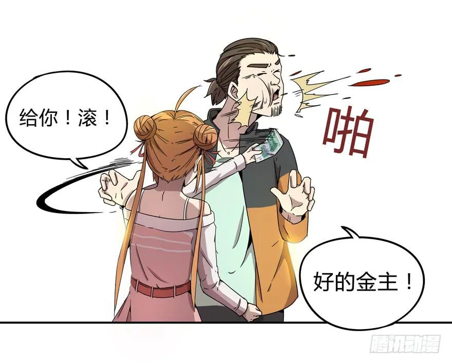 跌落在深渊里 第17页