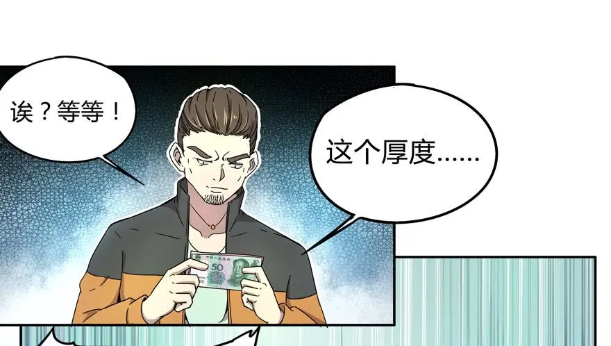 跌落在深渊里 第18页