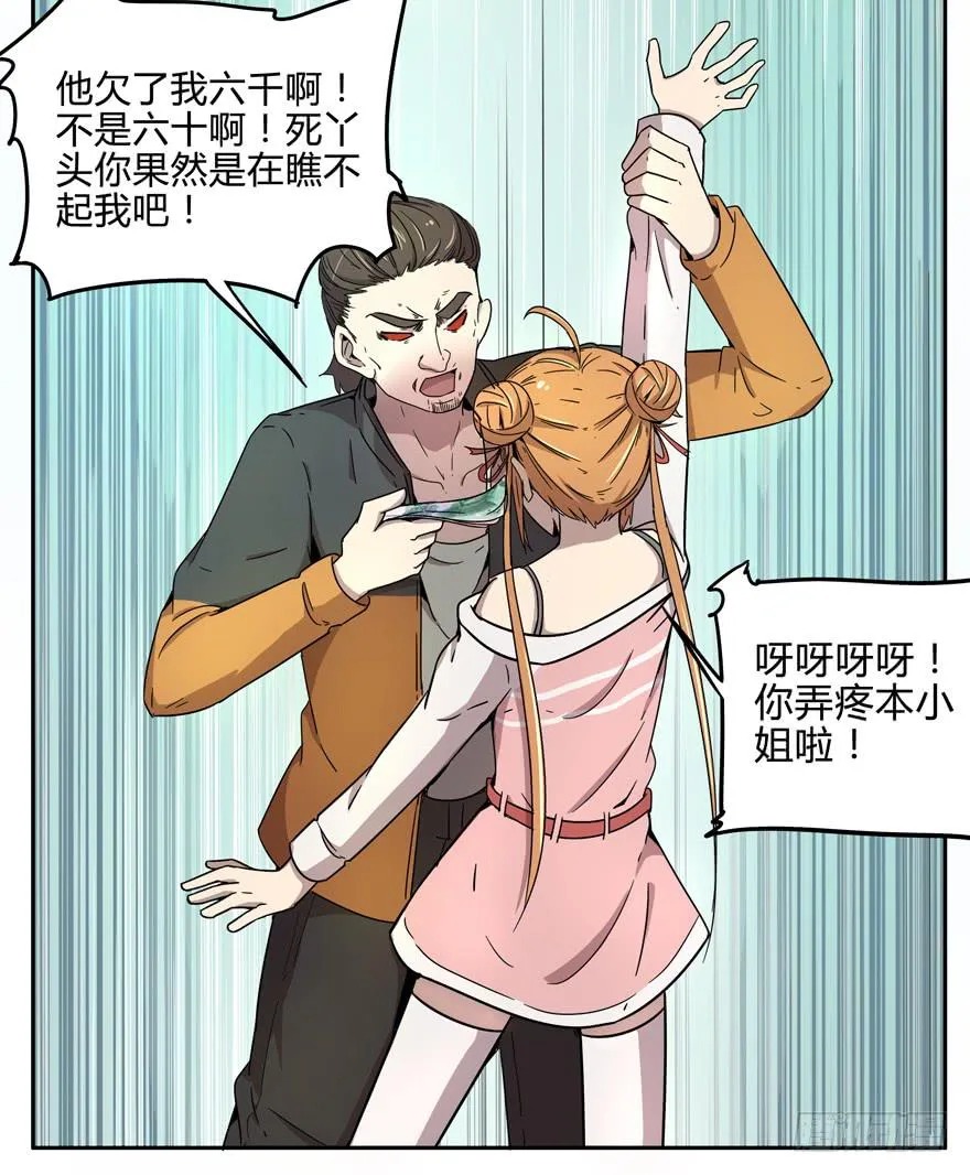 跌落在深渊里 第19页