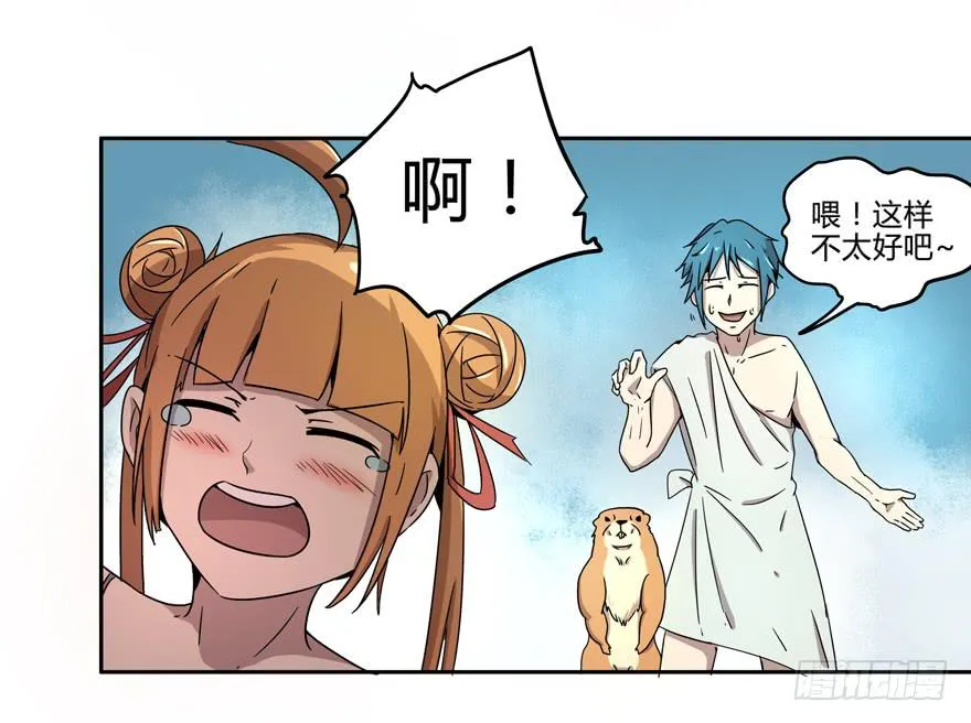 跌落在深渊里 第20页