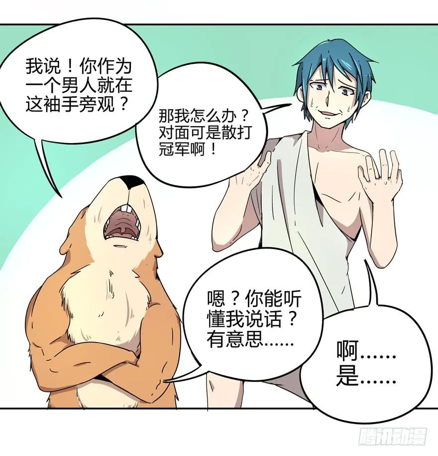 跌落在深渊里 第21页
