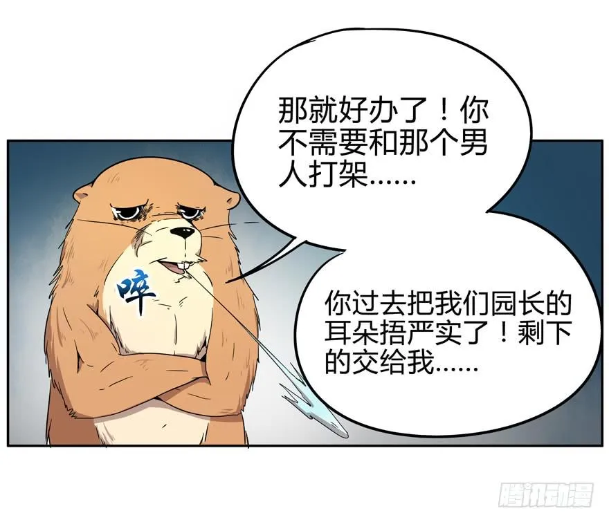 跌落在深渊里 第22页
