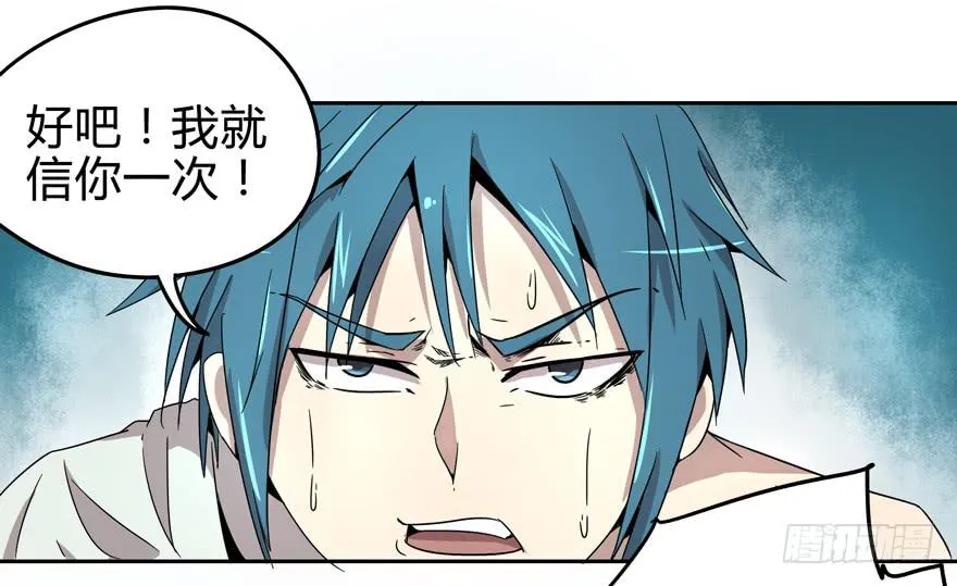 跌落在深渊里 第24页
