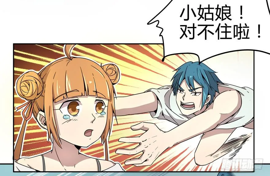 跌落在深渊里 第25页