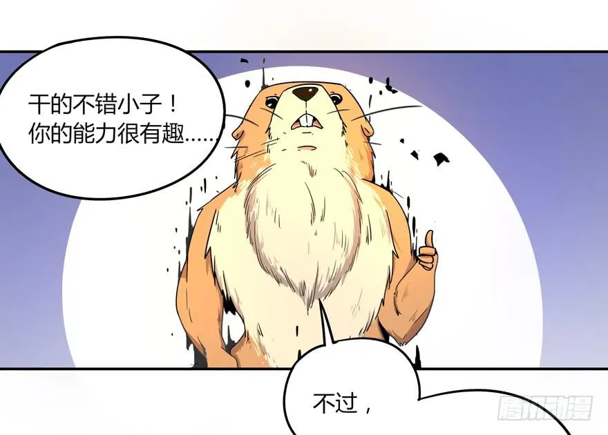 跌落在深渊里 第28页