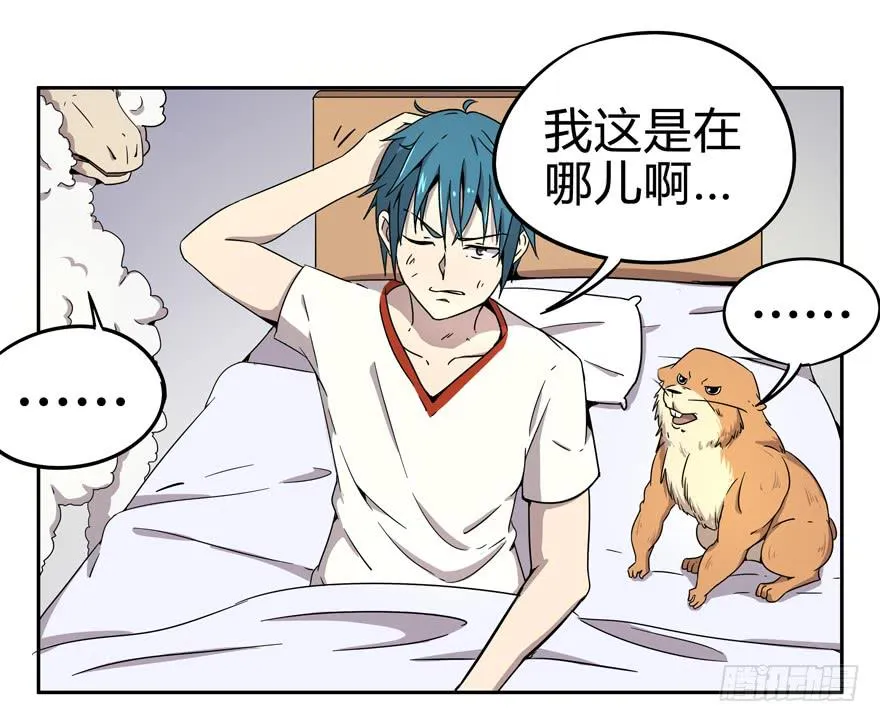 跌落在深渊里 第43页