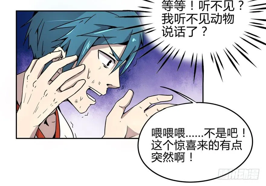 跌落在深渊里 第45页