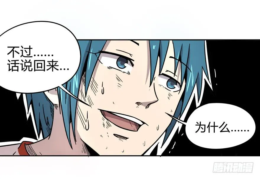 跌落在深渊里 第47页