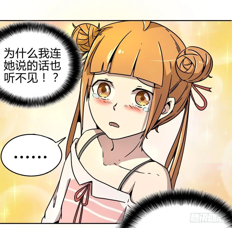 跌落在深渊里 第48页