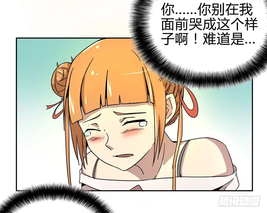 跌落在深渊里 第49页