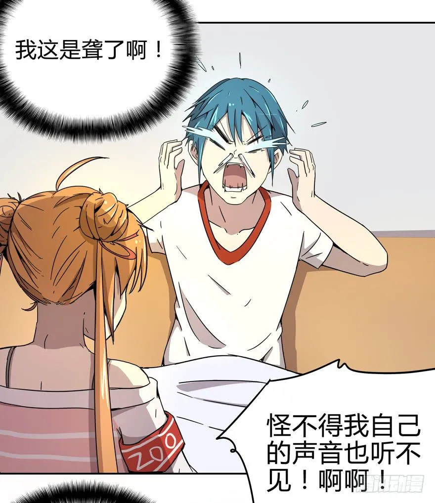 跌落在深渊里 第50页