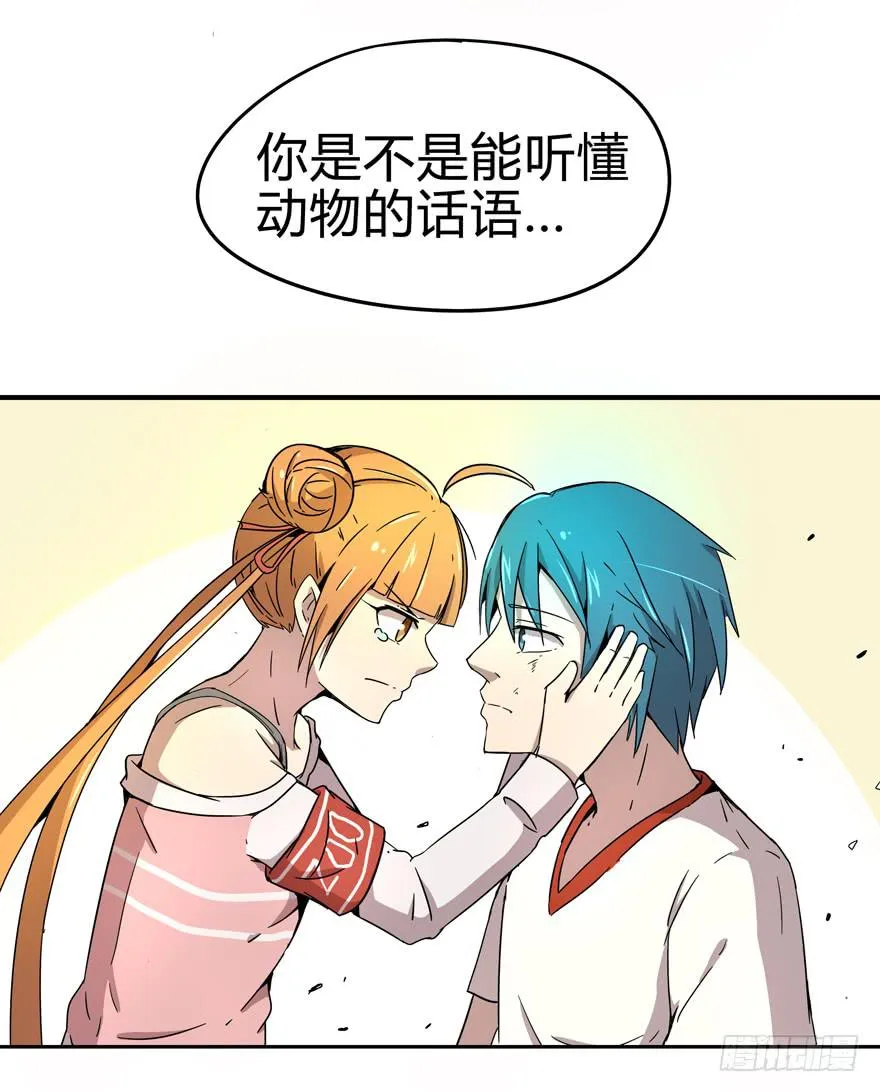 跌落在深渊里 第55页