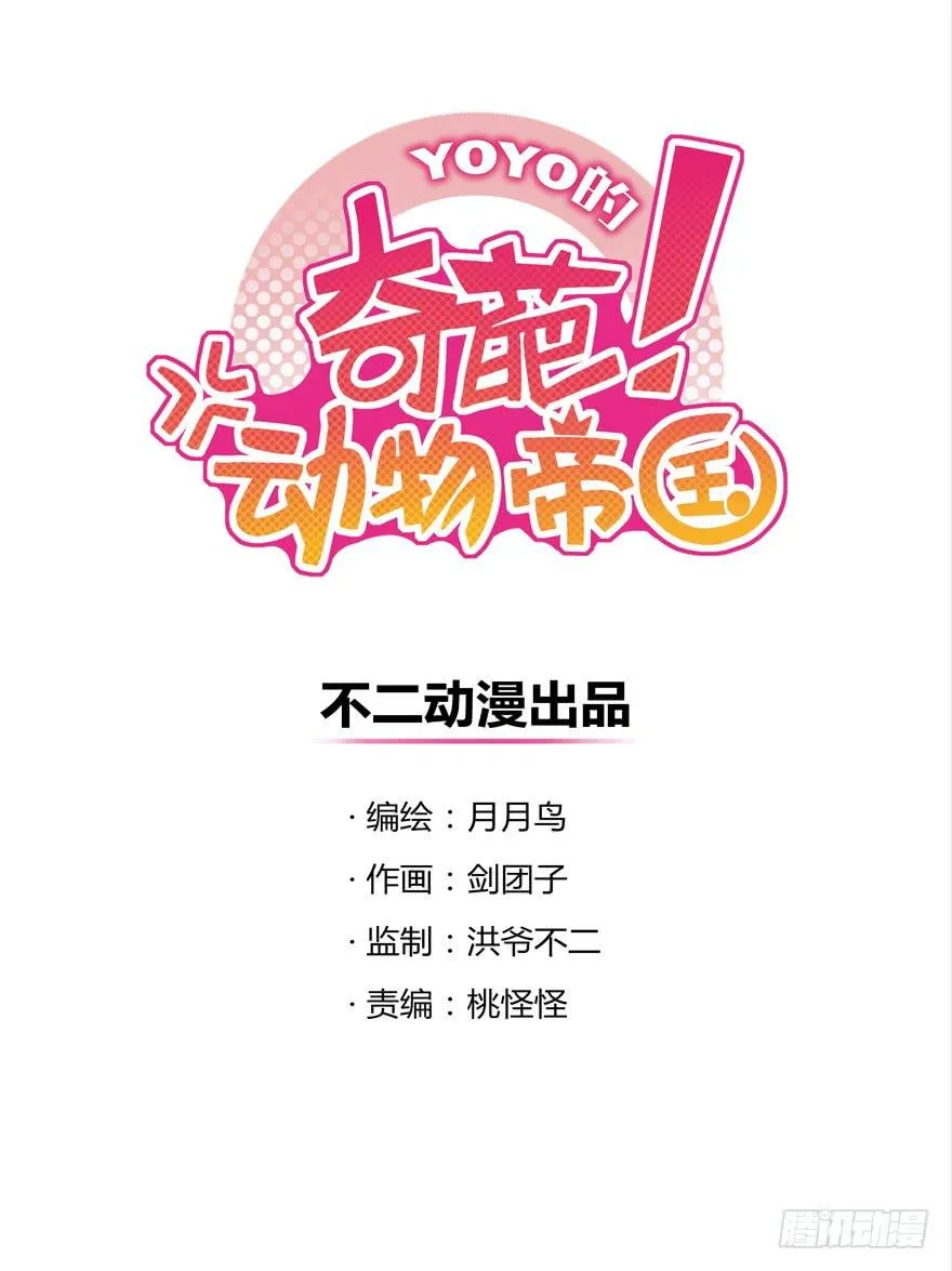 那是你的眼神明亮又美丽 第1页