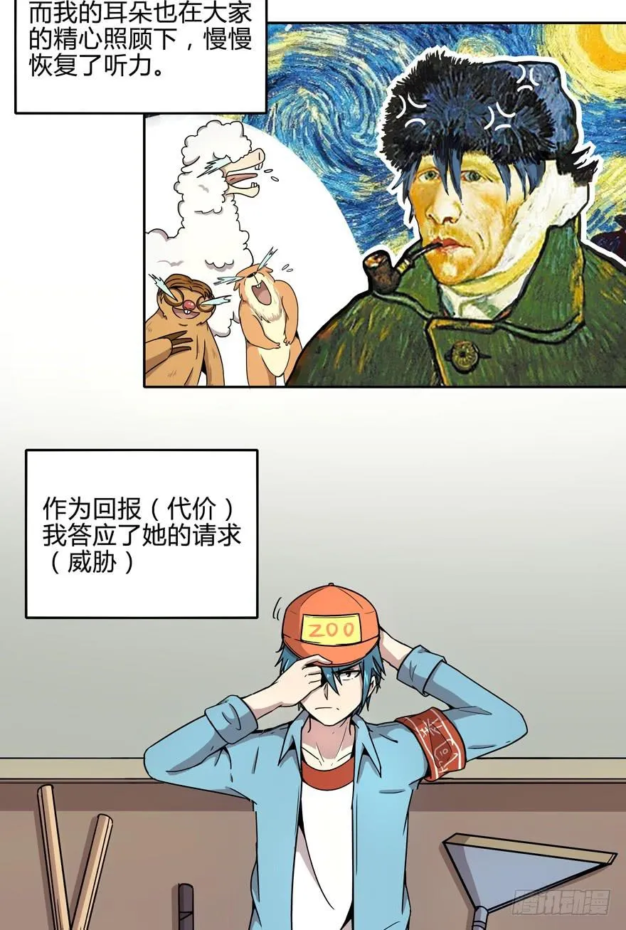 那是你的眼神明亮又美丽 第4页