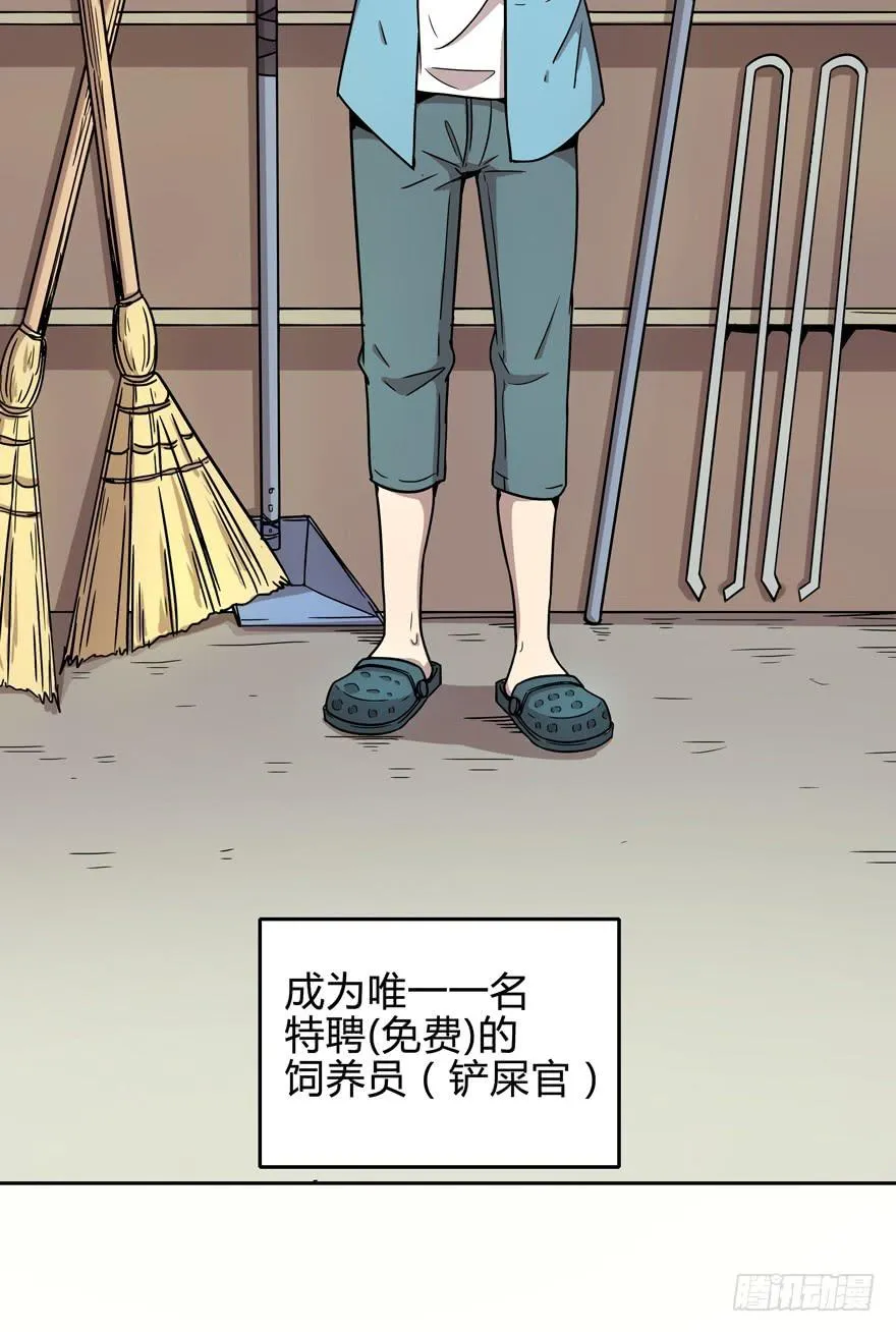 那是你的眼神明亮又美丽 第5页