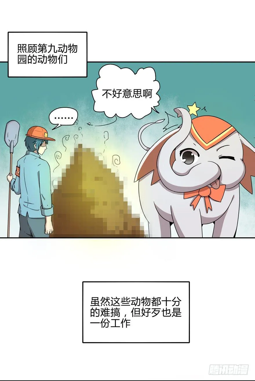 那是你的眼神明亮又美丽 第6页
