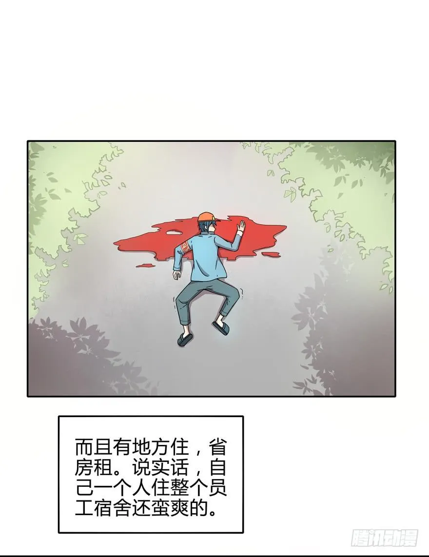 那是你的眼神明亮又美丽 第9页