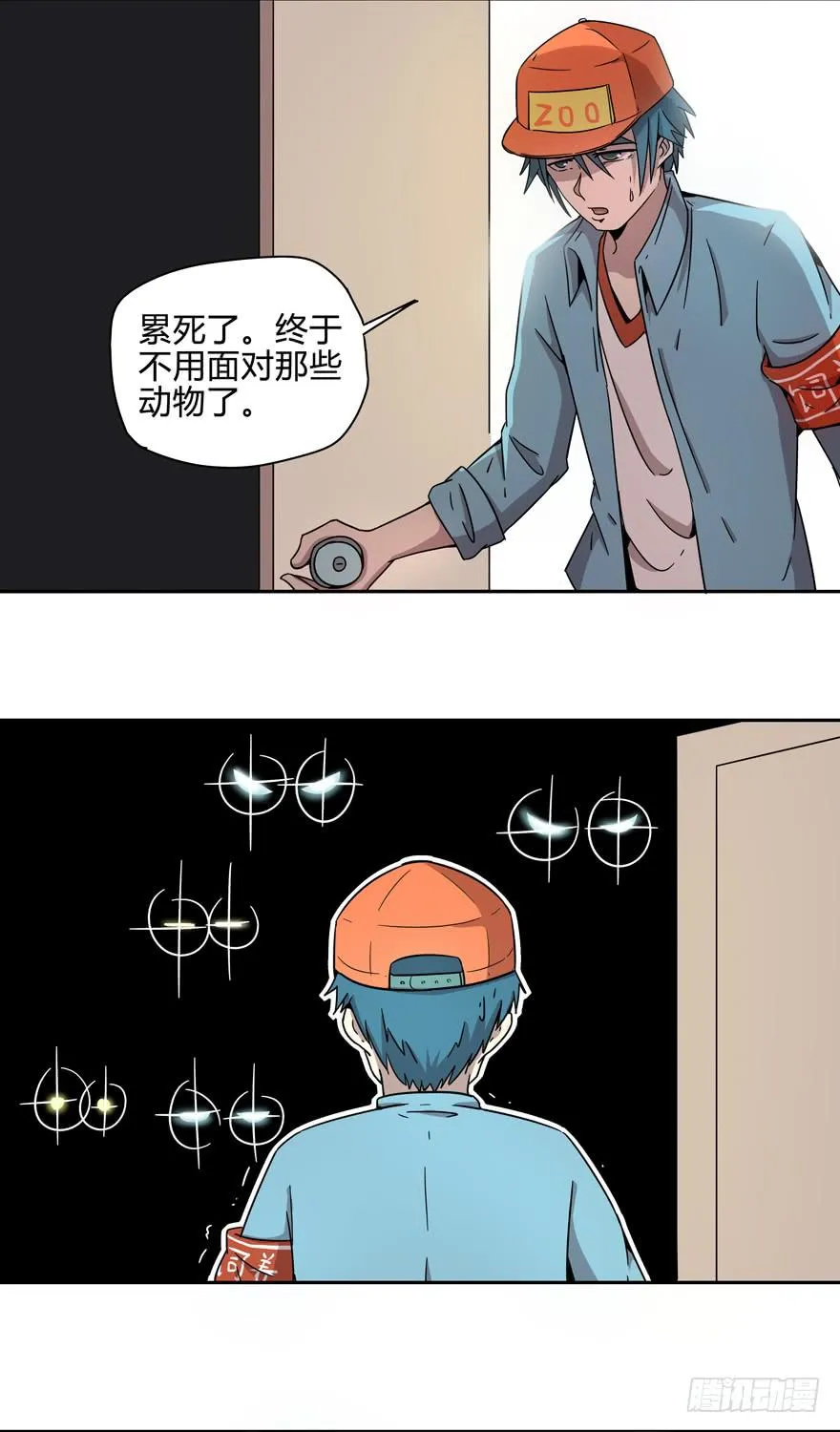 那是你的眼神明亮又美丽 第10页