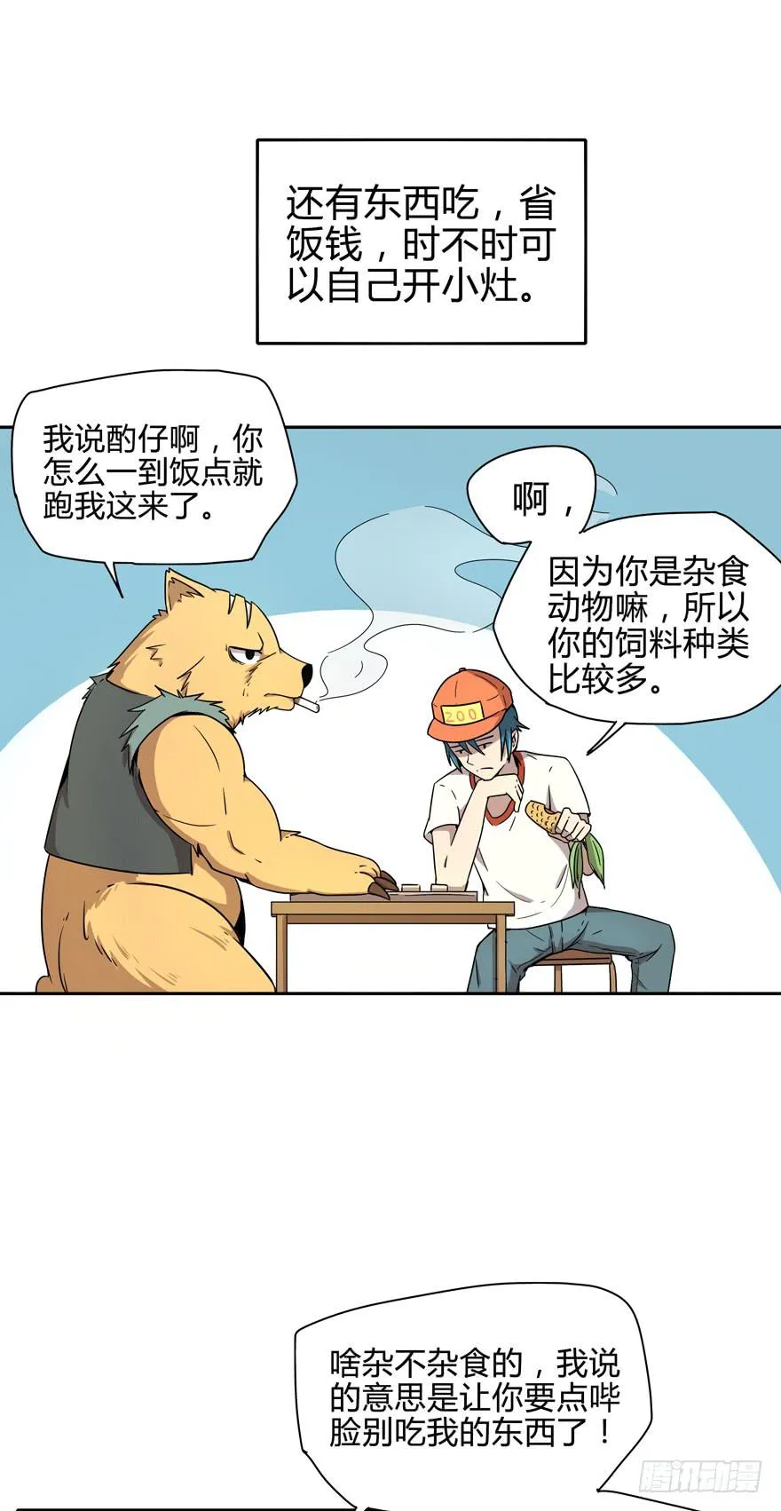 那是你的眼神明亮又美丽 第12页