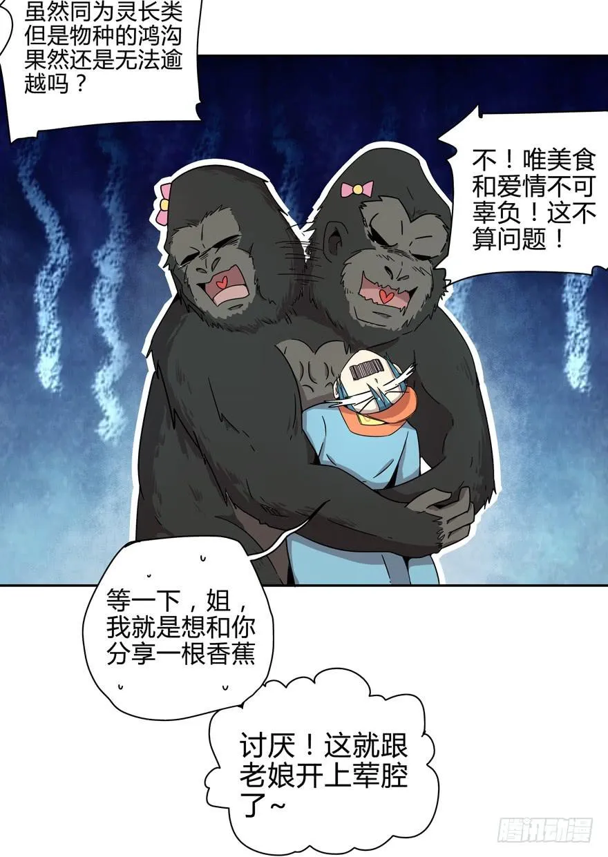 那是你的眼神明亮又美丽 第14页