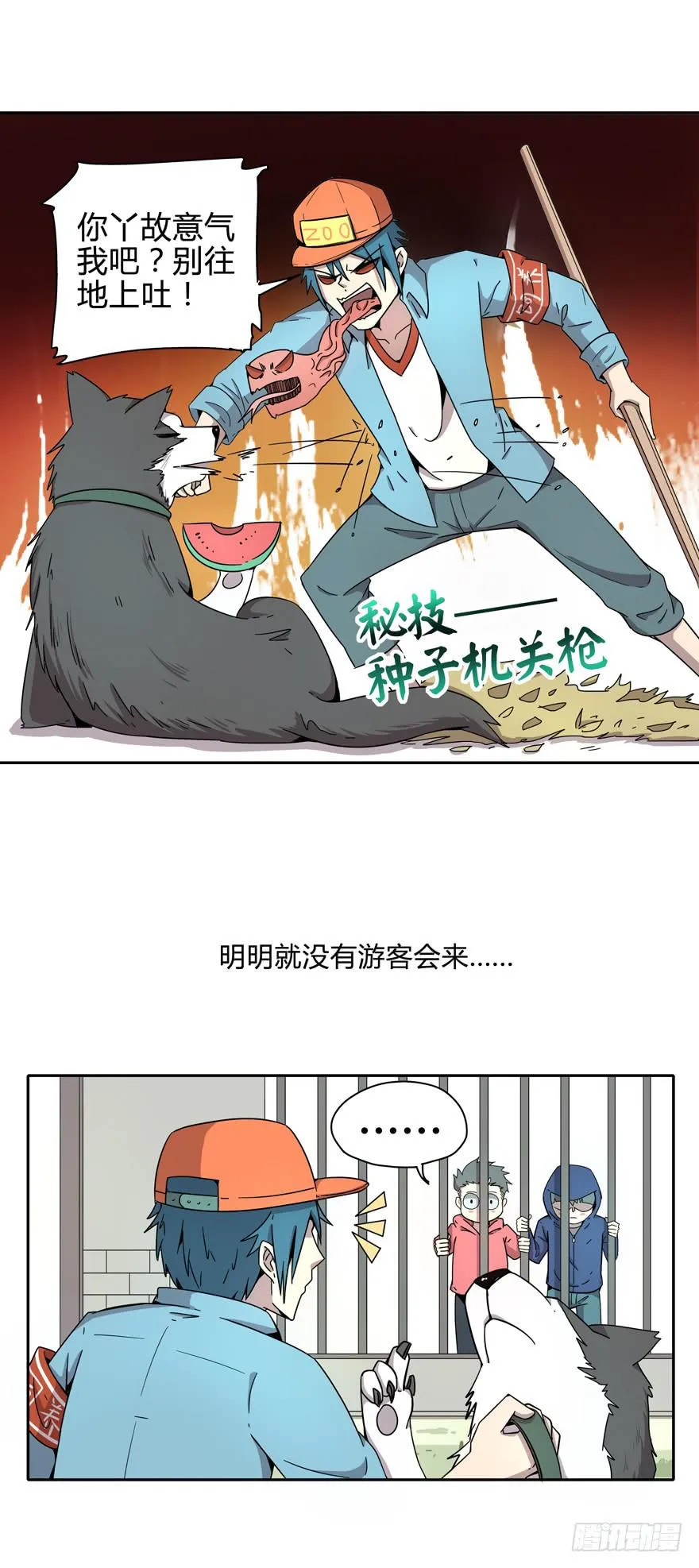 那是你的眼神明亮又美丽 第18页