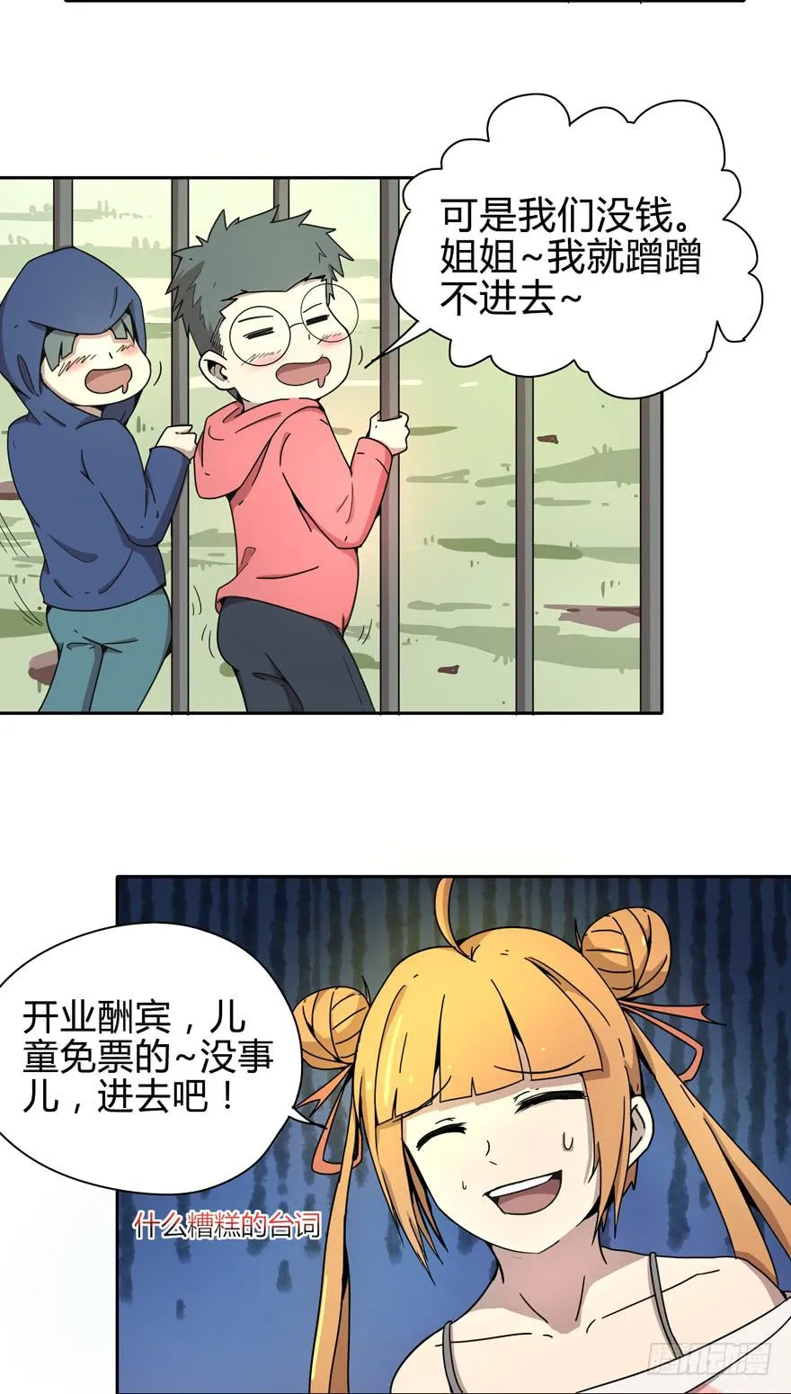 那是你的眼神明亮又美丽 第20页