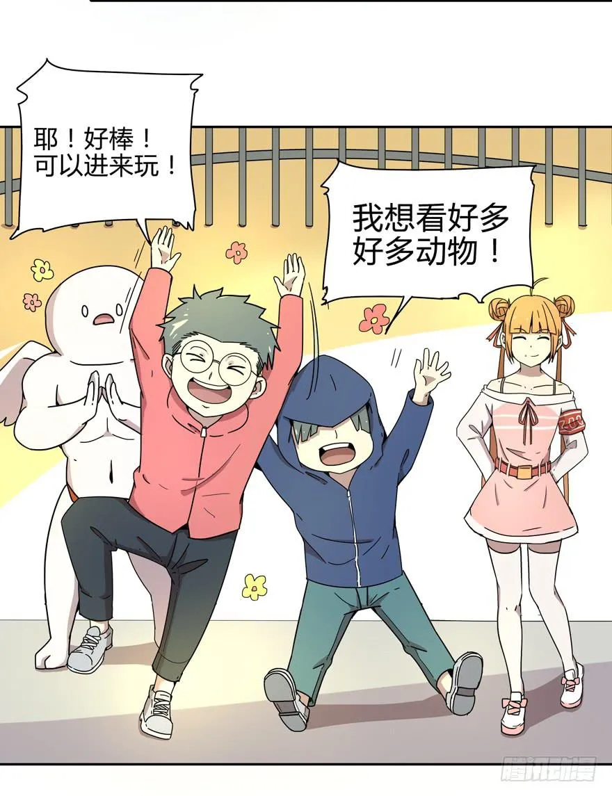 那是你的眼神明亮又美丽 第21页