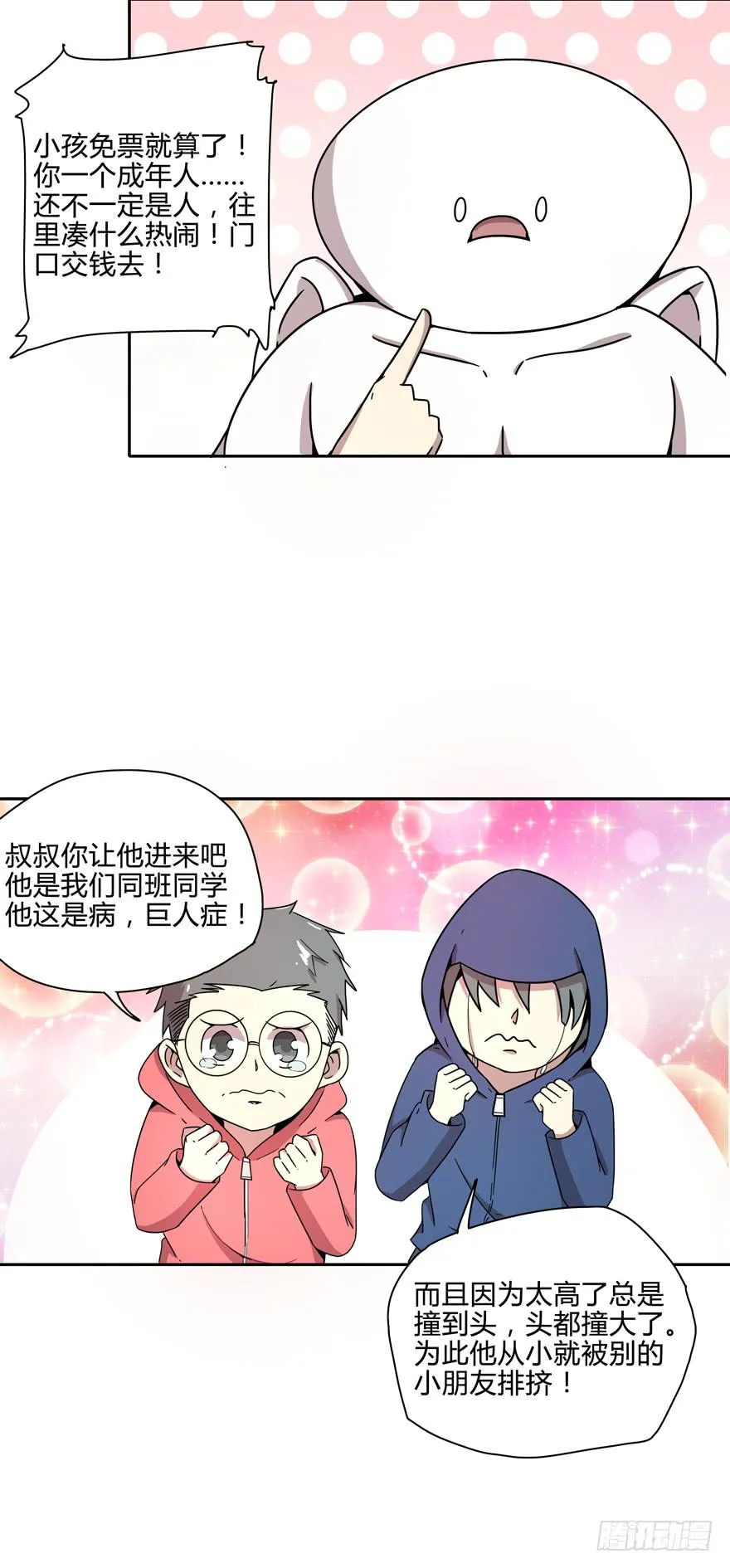 那是你的眼神明亮又美丽 第23页