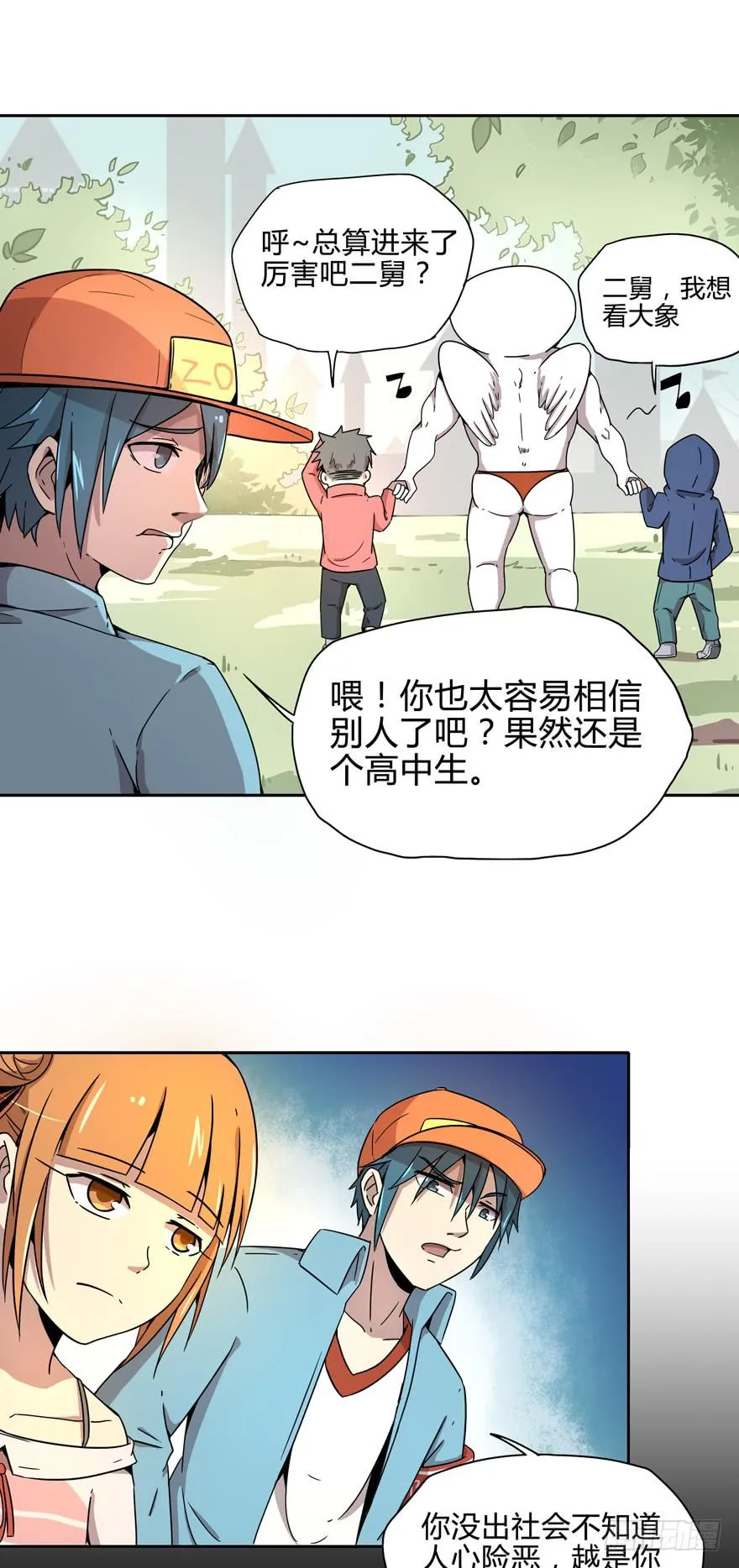 那是你的眼神明亮又美丽 第25页