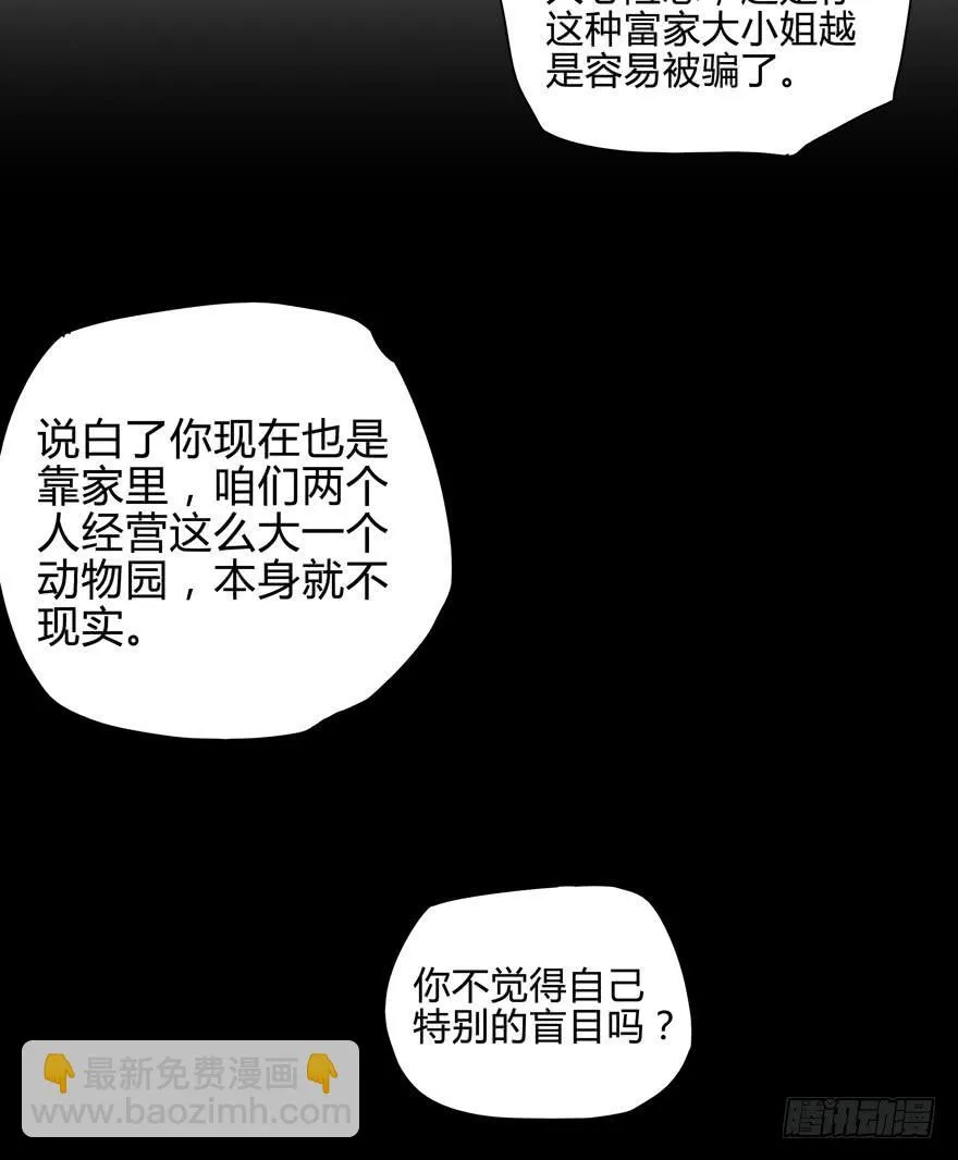 那是你的眼神明亮又美丽 第26页