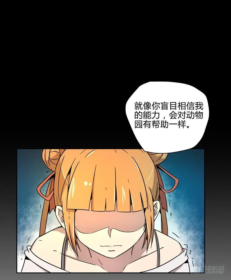 那是你的眼神明亮又美丽 第27页