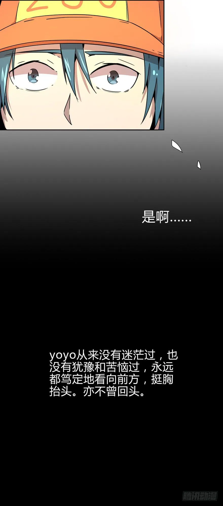 那是你的眼神明亮又美丽 第30页