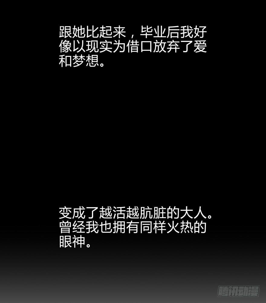 那是你的眼神明亮又美丽 第31页