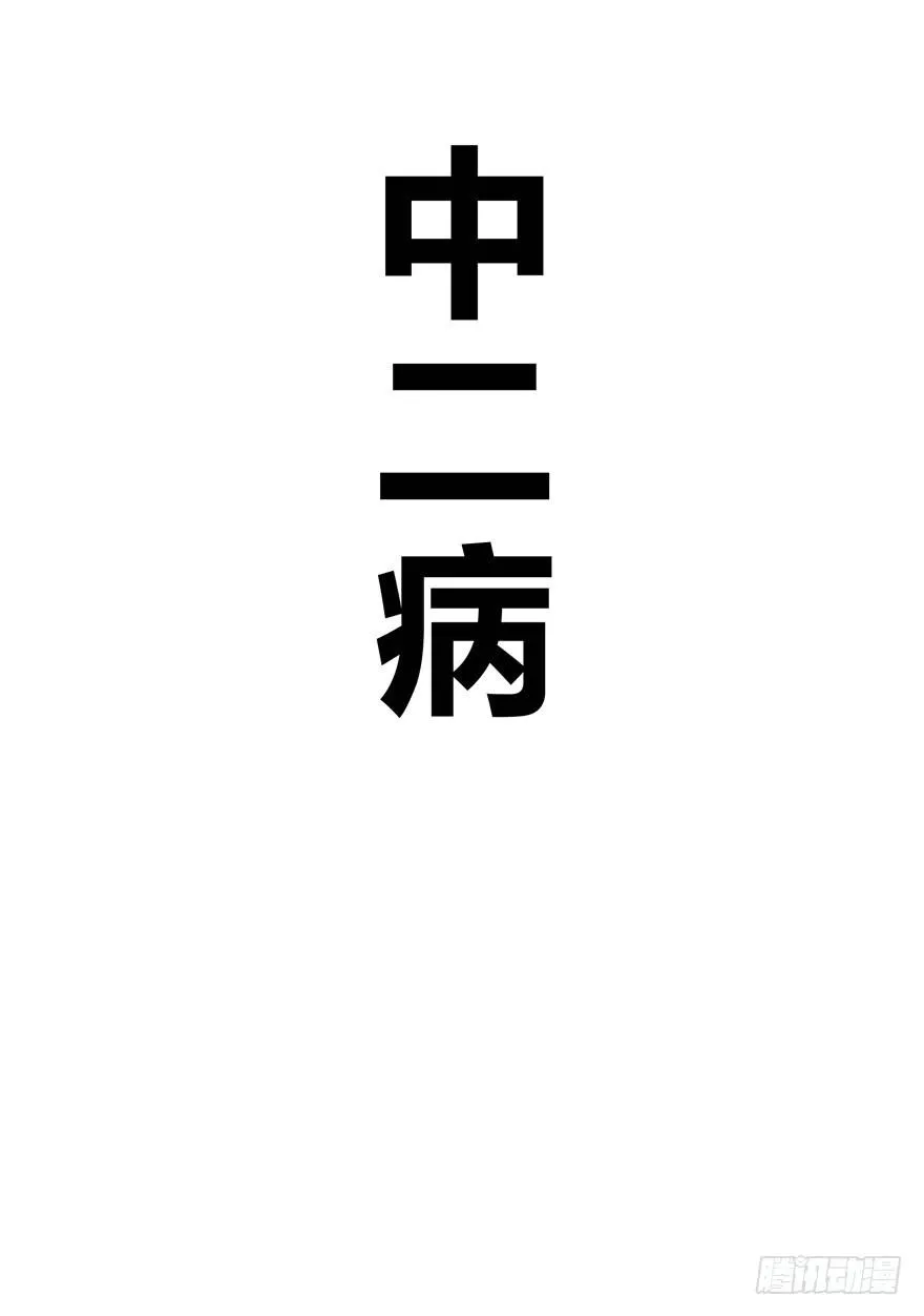 那是你的眼神明亮又美丽 第34页