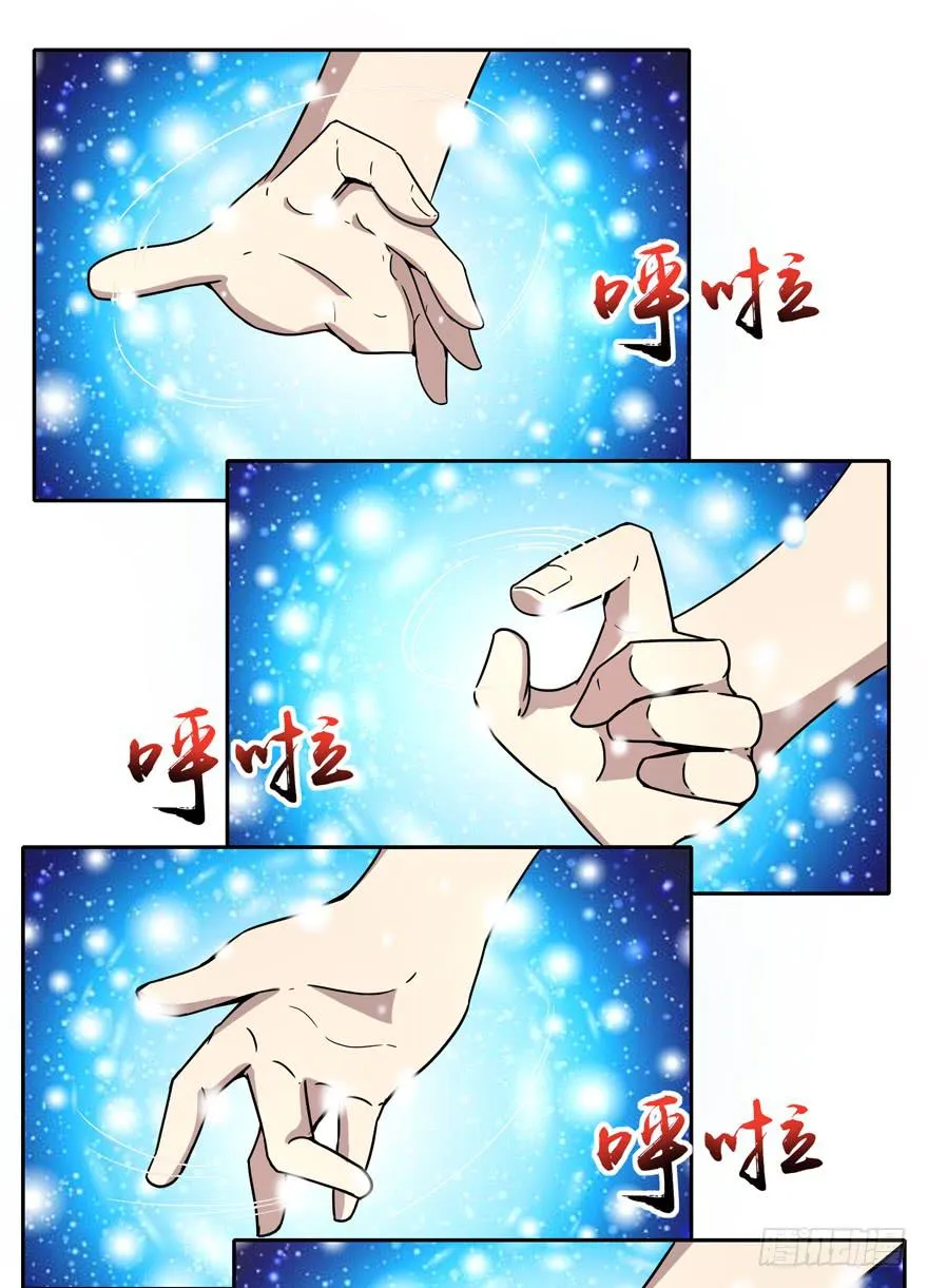 艾泽拉斯是爱情的圣地 第2页