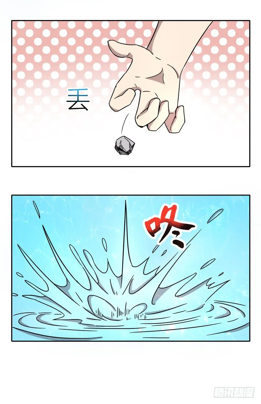 艾泽拉斯是爱情的圣地 第4页