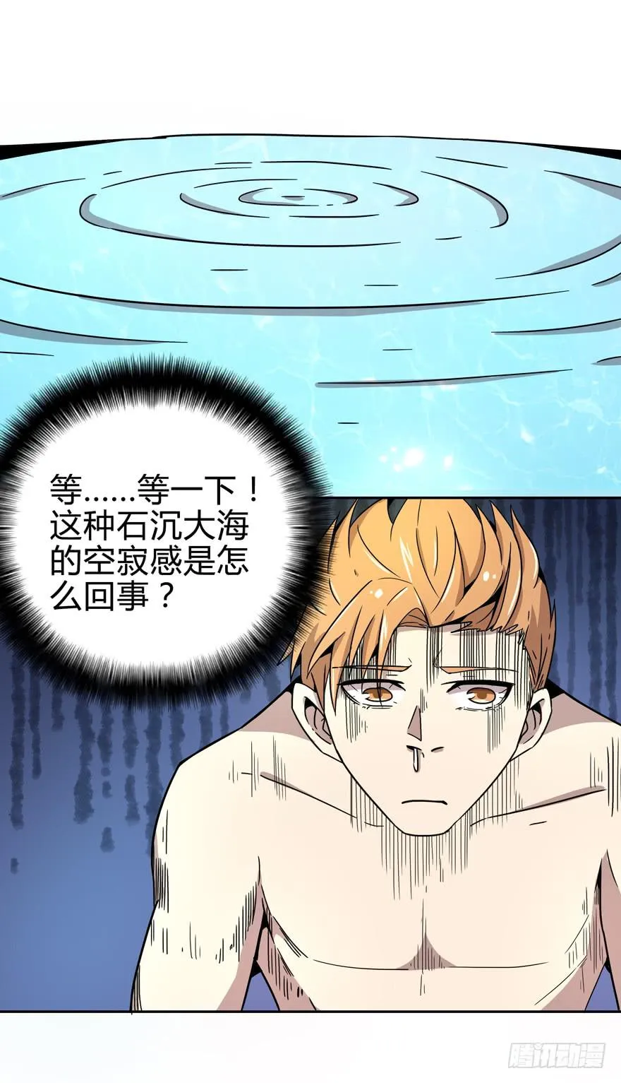 艾泽拉斯是爱情的圣地 第5页