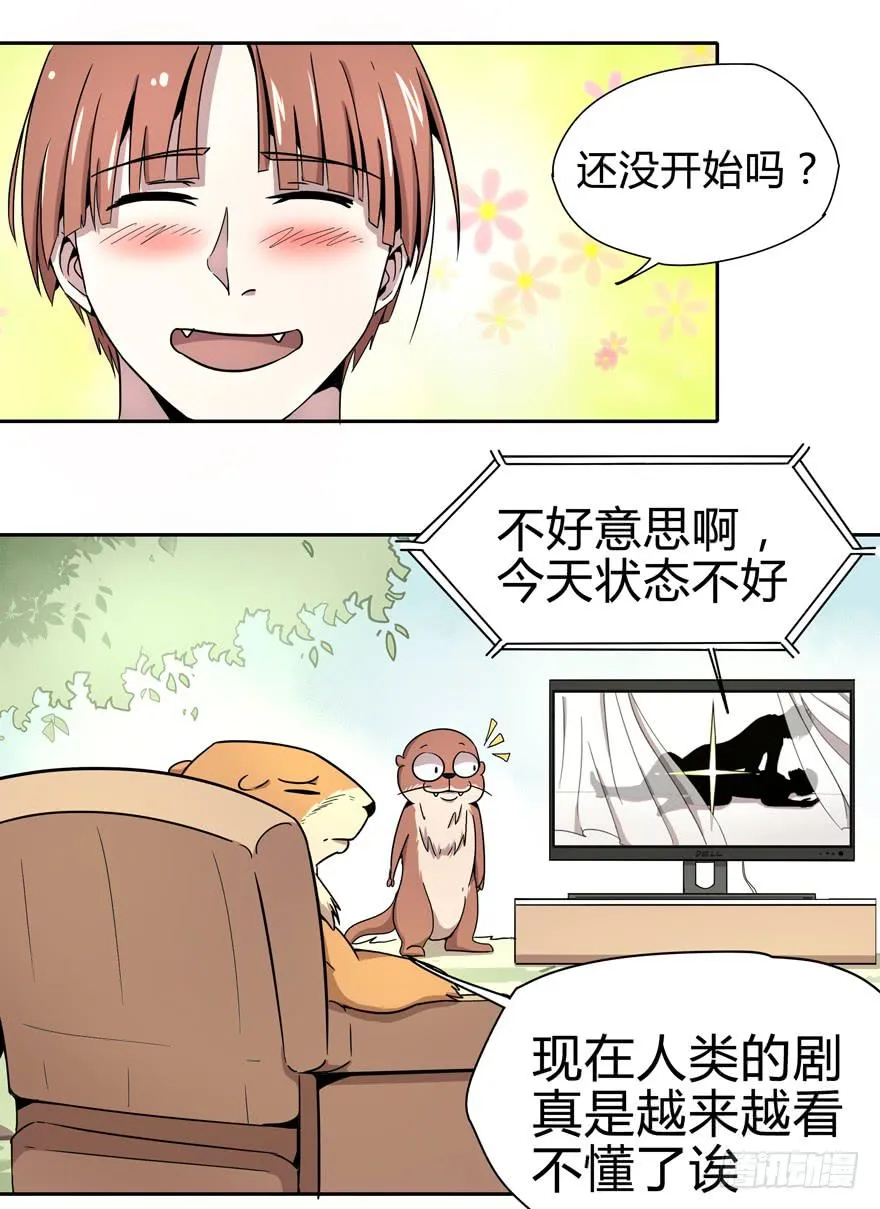 艾泽拉斯是爱情的圣地 第6页