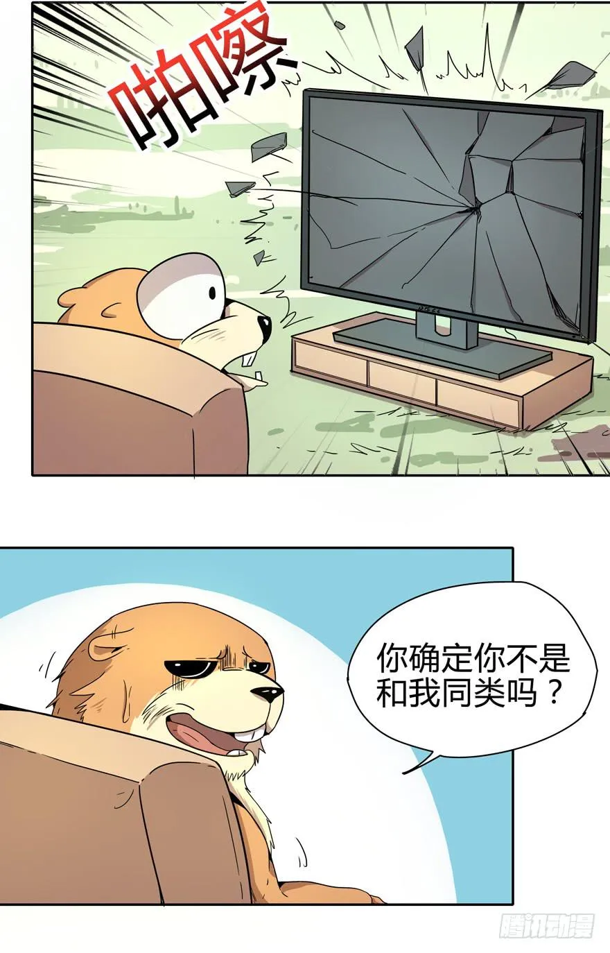 艾泽拉斯是爱情的圣地 第8页