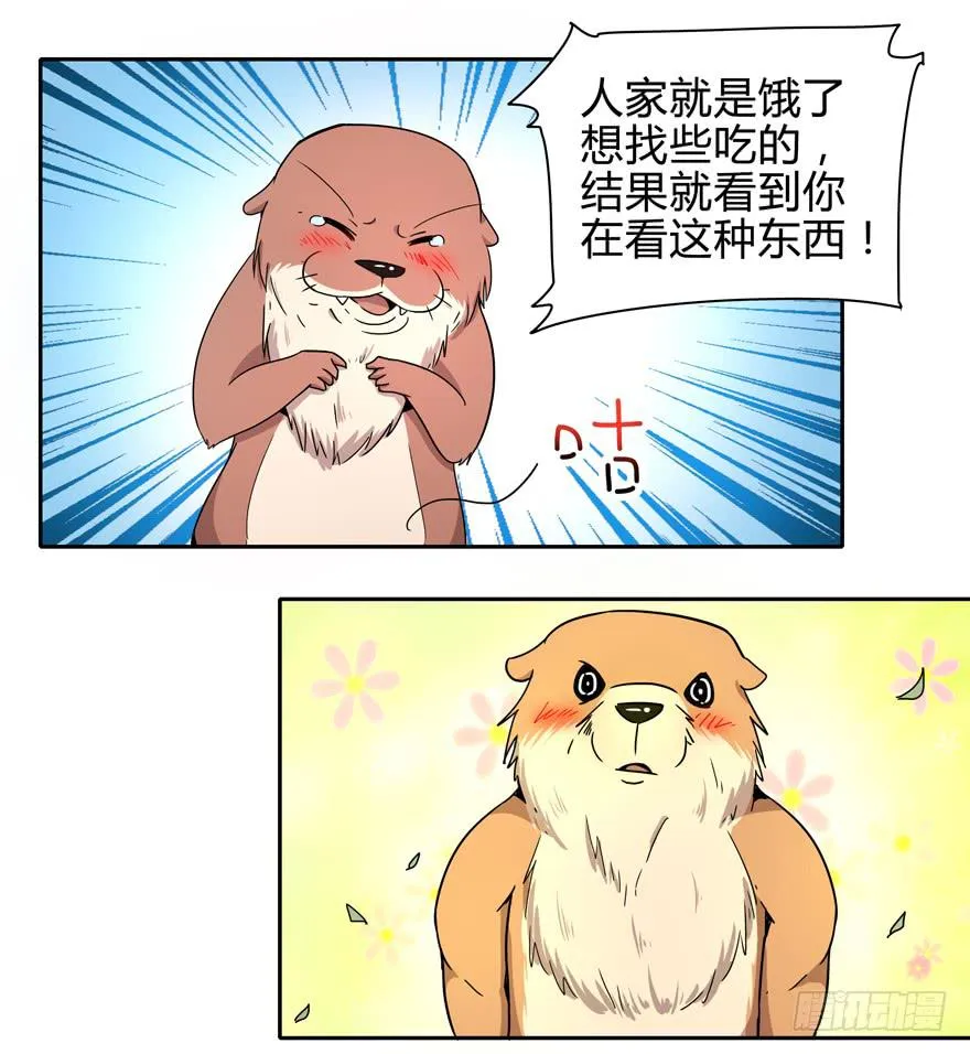 艾泽拉斯是爱情的圣地 第9页