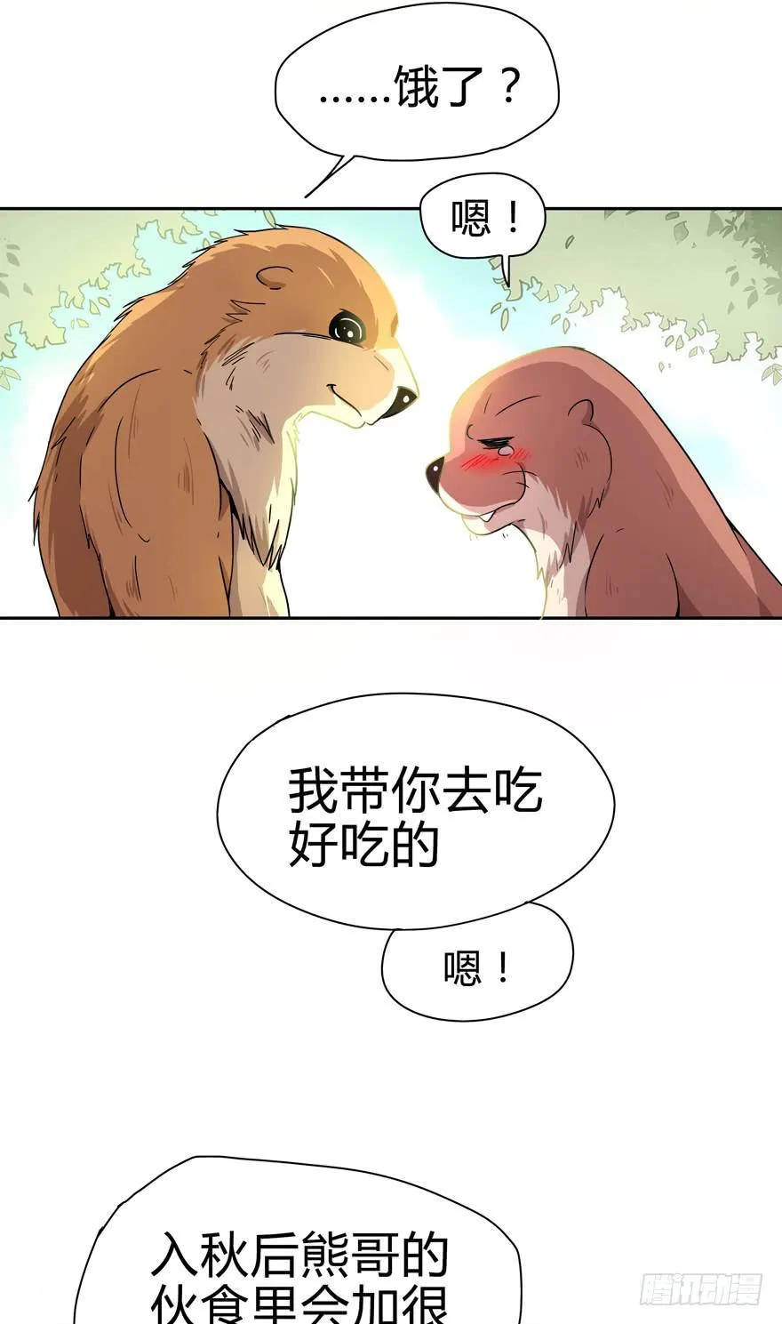 艾泽拉斯是爱情的圣地 第10页